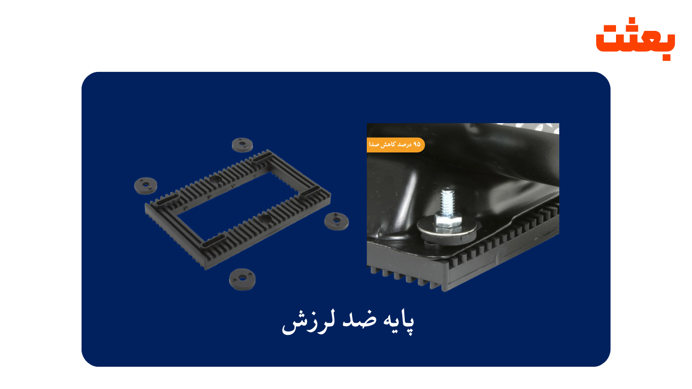 پایه ضد لرزش